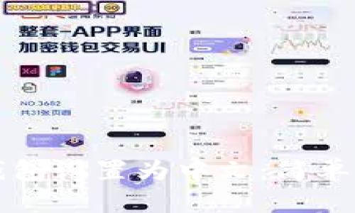 如何将狗狗币钱包设置为中文：简单易懂的步骤指南