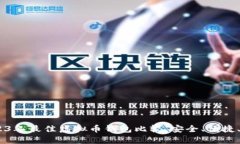 全面解析：2023年最佳虚拟币钱包比较，安全、便