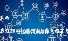 思考一个且的如何安全存