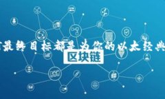 思考和关键词在考虑以及用户可能感兴趣的搜索