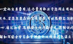    如何安全有效地分享比特币钱包源文件  /  gu