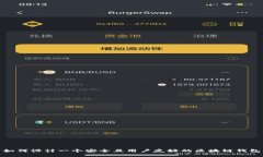 如何设计一个安全且用户