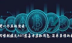 思考一个且的优质如何顺