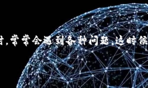 寻找以太坊钱包客服地址的全面指南

随着加密货币的快速发展，以太坊（Ethereum）作为其中一种最受欢迎的区块链平台，其钱包服务也越来越重要。用户在使用以太坊钱包时，常常会遇到各种问题，这时候，能找到一个可靠的客服地址尤为重要。本文将详细介绍如何找到以太坊钱包的客服地址及其相关信息，帮助用户更好地使用以太坊钱包。

有效寻找以太坊钱包客服地址的实用技巧