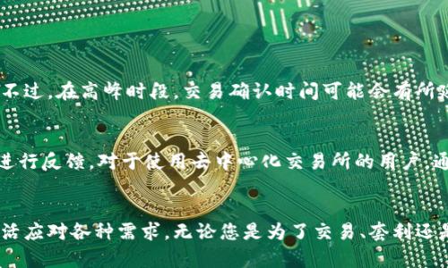   简单易行的USDC兑换USDT指南：让您的数字资产更灵活 / 
 guanjianci USDC, USDT, 数字货币, 兑换 /guanjianci 

引言
在数字货币的世界中，稳定币如USDC（美元币）和USDT（泰达币）是最受欢迎的选择之一。这两种稳定币可以为投资者提供稳定性，并在极具波动性的加密市场中保持价值。然而，当您需要在这两者之间进行兑换时，可能会感到困惑。今天的文章将为您提供一个简单易行的USDC兑换USDT的指南，让您在进行这样的交易时更加得心应手。

USDC与USDT的基本概念
首先，让我们了解一下什么是USDC和USDT。USDC是由Circle和Coinbase共同推出的一种稳定币，每一枚USDC都由1美元作为担保，这意味着其价值是与美元1:1挂钩的。这种稳定性使得其在交易时非常受欢迎，特别是在需要保值的情况下。
而USDT则由Tether公司推出，目的也是为了给数字货币市场提供一个稳定的替代品。USDT同样为1:1挂钩于美元，且是市场上最早也是最广泛接受的稳定币之一。因此，二者在功能上都非常相似，但在使用的平台与生态系统上却有些不同。

为什么选择兑换USDC和USDT
那么，为什么有人会选择将USDC兑换成USDT呢？这主要取决于个人的交易需求。USDC通常用于一些特定的交易所或服务，而USDT在大多数平台上普遍适用。如果您发现某些交易只接受USDT，或者希望通过USDT参与更多的交易对，这时兑换就显得非常必要。
此外，由于USDT在市场上的流动性较高，兑换后您可能更容易进行进一步的交易或套利。这种在不同平台上转换的灵活性，是数字资产持有者的一大优势。

如何兑换USDC为USDT
兑换USDC为USDT的方式有很多，接下来我们将介绍一些常见的方法，让您的数字货币操作变得轻松简单。

h41. 使用加密货币交易所/h4
大多数交易所都提供USDC和USDT的交易对，比如Binance、Coinbase Pro、Kraken等。以下是一个简单的步骤指南：
ol
li首先，注册并登录一个支持USDC和USDT的交易所。/li
li在账户中确保您拥有足够的USDC余额。/li
li寻找“市场”或“交易”页面，查找USDC/USDT交易对。/li
li输入您希望兑换的USDC数量，并确认交易。/li
li等待交易完成，并检查您的USDT余额。/li
/ol

h42. 使用去中心化交易所（DEX）/h4
如果您偏爱去中心化的方式，您也可以选用Uniswap、SushiSwap等DEX进行USDC与USDT的直接兑换。这些平台允许用户在没有中心化管理的情况下进行交易，保证了隐私和安全。
ol
li连接您的数字钱包，如MetaMask。/li
li选择USDC和USDT作为交易对。/li
li输入您要兑换的数量，并查看交易费。/li
li确认交易并等待区块链确认。/li
/ol

h43. 使用钱包的内置兑换功能/h4
一些数字钱包（如Coinomi或Trust Wallet）也提供内置兑换功能，允许您便捷地将USDC兑换成USDT，步骤通常包括：
ol
li打开您的数字钱包应用。/li
li在资产页面选择USDC。/li
li选择“兑换”或“交易”选项，并选择USDT作为目标货币。/li
li输入您要兑换的数量，并确认交易。/li
/ol

注意事项
在进行兑换时，有一些需要特别注意的事项：
ul
listrong交易手续费：/strong无论是通过交易所还是去中心化平台，进行USDC与USDT的兑换都可能会收取手续费。务必查看各平台的费率，以选择最合适的交易方式。/li
listrong价格滑点：/strong尤其在去中心化交易所，市场的波动可能导致交易价格和您预期的价格不同。要多加留意，确保您接受的价格是合理的。/li
listrong安全性：/strong选择信誉良好的平台或钱包进行交易，避免潜在的安全风险和诈骗。/li
/ul

常见问题解答

h4Q1：USDC与USDT的兑换速度快吗？/h4
不论是通过交易所还是钱包进行兑换，USDC和USDT的转换通常都是快速的。大多数交易在几分钟之内就会完成，特别是在流动性高的交易所中。不过，在高峰时段，交易确认时间可能会有所延长。因此，建议在进行兑换前查看网络状态。

h4Q2：如果我在兑换时遇到问题，该如何解决？/h4
在兑换过程中，遇到问题时首先要保持冷静，查看您的网络连接是否正常。如果是交易所交易异常，可以查询交易所的官方支持板块，或通过客服进行反馈。对于使用去中心化交易所的用户，通常可以在社区平台（如Telegram或Discord）上寻求帮助。

总结
在经历了这篇USDC兑换USDT指南后，相信您已经对这个过程有了更清晰的认识。数字货币市场瞬息万变，但通过了解基本的操作流程，您可以灵活应对各种需求。无论您是为了交易、套利还是其他目的，合理使用USDC和USDT都能为您带来更大的便利和灵活性。希望这篇文章能帮助您顺利完成您的第一笔兑换！