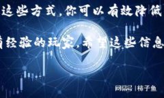   如何选择安全高效的以太