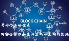 思考一个且的优质如何安