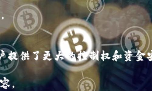 
  如何在TP钱包中安全地接收USDT？ / 

关键词
 guanjianci TP钱包, USDT, 加密货币, 钱包安全 /guanjianci 

TP钱包简介
TP钱包（通常指 Trust Wallet）是一款受欢迎的加密货币钱包，它为用户提供安全的存储和管理数字资产的功能。这款钱包支持多种加密货币，包括以太坊（ETH）、比特币（BTC）及其衍生Token，其中也包括USDT（泰达币），是一种稳定币，广泛用于加密市场的交易。通过TP钱包，用户可以方便地接收、发送和管理USDT，确保资金的安全性和易用性。

USDT是什么？
USDT（Tether）是一种与美元挂钩的稳定币，其价值通常保持在1美元左右。它的设计目的是为了解决加密货币市场波动性的问题，提供一个稳定的交易媒介。由于其相对稳定的价值，很多用户和交易平台都倾向于使用USDT进行交易和资金转移。USDT的使用场景包括数字货币交易、支付以及作为资产保护工具。

如何使用TP钱包接收USDT
在TP钱包中接收USDT非常简单。用户首先需要打开TP钱包应用，确保他们已经创建了钱包。如果还未创建钱包，用户应按照应用内的指引进行注册并设置一个安全的密码。接下来，用户需要找到USDT的接收地址。步骤如下：
ol
li打开TP钱包应用，进入主界面。/li
li选择钱包页面，点击“添加资产”。/li
li在资产列表中找到USDT，如果没有显示，请确保选择了合适的网络（通常是以太坊网络）。/li
li点击USDT，进入该资产页面，找到“接收”选项。/li
li复制显示的接收地址，也可以通过二维码分享给发送方。/li
/ol
一旦接收地址分享，待对方完成转账后，用户就可以在TP钱包中查看到收到的USDT。

TP钱包的安全性
安全性是选择加密货币钱包时最重要的考虑因素之一。TP钱包采用了多重加密技术，以保护用户的私钥和交易信息。此外，它还支持助记词恢复功能，用户在创建钱包时会获得一组助记词，以备份和恢复钱包。建议用户定期更新密码，并对钱包进行定期的安全检查，以抵御潜在的网络攻击或盗窃。

关于USDT的最佳使用实践
在接收和使用USDT时，用户应遵循一些最佳实践，确保他们的资金安全和正确使用：
ul
li始终确认接收地址是否正确，任何错误都可能导致资金丢失。/li
li定期检查钱包的交易记录，及时发现可疑活动。/li
li使用2FA（二步验证）等额外的安全措施，以增强账户保护。/li
li尽量避免将大额资金存储在交易所，使用安全的钱包进行存储。/li
li定期更新TP钱包应用，确保拥有最新的安全功能。/li
/ul

常见问题解答
在使用TP钱包接收USDT的过程中，用户可能会遇到一些问题，以下是六个相关问题及其详细解答：

1. 我该如何找回TP钱包的助记词？
助记词是在创建TP钱包时设定的一个安全备份选项。用户应该在创建钱包时妥善保存这个助记词。如果忘记了助记词，TP钱包没有办法恢复丢失的资金，因为这涉及用户私钥的安全性。然而，用户在创建钱包时会看到助记词提示，因此务必在安全的地方妥善保存。

2. 发送USDT时会遇到哪些常见问题？
用户在发送USDT时，可能会遇到以下几种问题：网络拥堵、接收地址错误、余额不足。如果出现网络拥堵，可能会导致交易确认时间延迟。接收地址错误可能会导致资金丢失。因此，用户应该仔细检查接收地址，并确保发送金额足够支付交易费用。

3. TP钱包中如何查看我的交易记录？
在TP钱包中，用户可以轻松查看交易记录。只需进入钱包界面，选择相应的资产（例如USDT），点击进入资产详情，用户可以看到他们的所有历史交易记录。包括转入、转出时间、金额及交易的状态。

4. 如何确保TP钱包的安全性？
为了确保TP钱包的安全性，用户应该采用一些最佳实践。例如，使用强密码并定期更改、启用二步验证、保持应用更新、定期备份助记词，以及避免在公共Wi-Fi环境下进行交易等。

5. 我可以使用TP钱包接收其他种类的加密资产吗？
当然可以，TP钱包支持多种加密资产，包括ERC20、BEP20等不同标准的Token。用户只需在资产列表中找到想要接收的数字货币，并获取相应的接收地址即可。

6. TP钱包与其他钱包相比有什么优势？
TP钱包相比其他钱包，提供了一站式的资产管理服务，支持多种加密货币，界面友好，操作简单。同时，它具备较强的隐私保护措施，并且是去中心化的，这为用户提供了更大的控制权和资金安全性。

通过本文的详细介绍，相信用户对如何在TP钱包中安全接收USDT有了更全面的了解。维护加密资产的安全至关重要，希望用户能在实际操作中应用所学的内容。