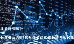 及关键词设计如何解决U