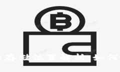 以太坊钱包公钥的存储位