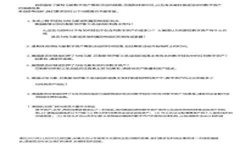 如何管理不同类型的比特币钱包？