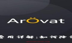 比特币钱包交易费用详解