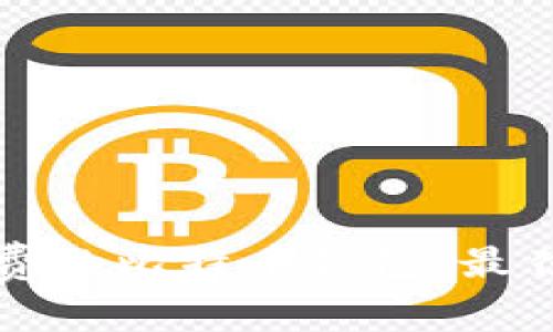 如何选择无手续费的比特币钱包：最佳推荐与使用指南