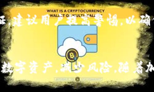   如何安全有效地使用USDT钱包？ /   
 guanjianci USDT钱包, 使用USDT, 加密货币钱包, 数字货币安全 /guanjianci 

介绍USDT钱包的基本概念
USDT（Tether）是一种与美元挂钩的稳定币，其价值通常保持在1美元左右。与传统的加密货币（如比特币或以太坊）相比，USDT因其价值稳定而受到广泛欢迎。USDT钱包是存储、发送和接收USDT的工具。使用USDT钱包的用户可以方便地进行数字资产交易、支付和投资。
USDT钱包主要分为两种类型：热钱包和冷钱包。热钱包是指在线钱包，便于日常使用，但安全性相对较低。而冷钱包则是离线存储，安全性高，但不适合频繁交易。

如何选择合适的USDT钱包
选择一个合适的USDT钱包需要考虑多个因素。首先是安全性，用户应选择具备良好安全措施的钱包，如双重身份验证和私钥管理。其次是便捷性，用户应选择易于使用的界面和操作流程。最后，用户还要考虑钱包的功能，例如是否支持多种加密货币交易、是否有移动端应用等。
许多钱包支持USDT，包括硬件钱包、桌面钱包和移动钱包。根据个人需求，用户可以选择最适合自己的类型。

如何创建USDT钱包
创建USDT钱包的过程相对简单。以下是步骤：
ol
    li选择一个USDT钱包服务提供商。建议选择知名度高、安全性良好的钱包。/li
    li访问钱包官方网站，点击注册按钮，填写所需信息，包括电子邮件、密码等。/li
    li根据提示创建备份助记词或私钥，并将其妥善保管，切勿泄露。/li
    li完成注册后，可以开始使用钱包收发USDT。/li
/ol

如何使用USDT钱包进行交易
使用USDT钱包进行交易时，需要注意以下步骤：
ol
    li登录您的USDT钱包。/li
    li选择“发送”选项，输入接收方的USDT地址和数量。确保地址无误，以避免资金丢失。/li
    li确认交易信息后，提交交易请求。/li
    li等待交易获得确认，部分交易可能需要几分钟到几小时的时间。/li
/ol
在接收USDT时，用户只需分享自己的钱包地址即可。对方可以通过转账将USDT发送到用户的账户。

如何提高USDT钱包的安全性
提高USDT钱包安全性的方法包括：
ol
    li使用强密码和双重身份验证。确保密码复杂且不易猜测，启用双重身份验证提高账户安全性。/li
    li定期更新钱包软件，以修补漏洞。同时，合理管理助记词和私钥，不在在线环境中存储这些敏感信息。/li
    li定期备份钱包。这样即使丢失设备也能恢复资产。/li
    li谨慎对待钓鱼攻击。确保访问官方链接，避免点击不明链接。/li
/ol

USDT钱包的常见问题
用户在使用USDT钱包时，可能会遇到各种问题，以下是一些常见问题及其解答：

h41. USDT钱包丢失如何恢复？/h4
如果忘记了钱包登录信息或者丢失了设备，用户可以通过预先备份的助记词或私钥来恢复钱包。用户只需在钱包软件中选择恢复选项，输入助记词或私钥即可。

h42. 收到的USDT如何提取到银行账户？/h4
用户可以通过加密货币交易平台将USDT兑换成法币，然后提取到银行账户。用户需在平台上注册并完成身份验证，随后根据平台流程进行交易和提现。

h43. 如何处理USDT转账失败的问题？/h4
转账失败可能由网络拥堵、地址错误或资金不足等原因造成。用户应仔细检查转账信息，确保其正确无误。若问题持续，应联系钱包客服支持。

h44. USDT钱包是否收费？/h4
大多数USDT钱包在使用中不收取管理费用，但在转账时会涉及到网络手续费，这些费用取决于当前的网络状态和使用的区块链。

h45. USDT钱包支持哪些平台？/h4
USDT钱包支持多种平台，包括网页、桌面和移动设备。大多数知名钱包都能在多个平台上使用，用户可以根据自己的需求进行选择。

h46. 如何防止钱包被黑客攻击？/h4
防止钱包被黑客攻击的方法包括使用功能强大的反病毒软件、避免不安全的网络环境、定期更换密码以及开启双重身份验证。建议用户提高警惕，以确保资产安全。

总结
USDT钱包是连接用户和数字货币世界的重要工具。通过了解USDT钱包的使用方法和安全措施，用户能够更好地管理自己的数字资产，减少风险。随着加密货币的普及，了解和掌握USDT钱包的使用将为用户开启更多的投资和支付机会。