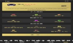 非诚勿扰与比特币钱包：