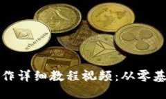 比特币钱包制作详细教程