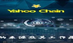 冷钱包的来源及其工作原理详解