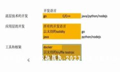 如何选择适合HSR的钱包：2023年最佳选择指南