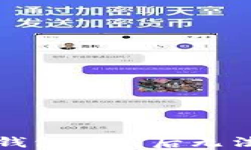 
解决以太坊钱包下载后无法打开的问题