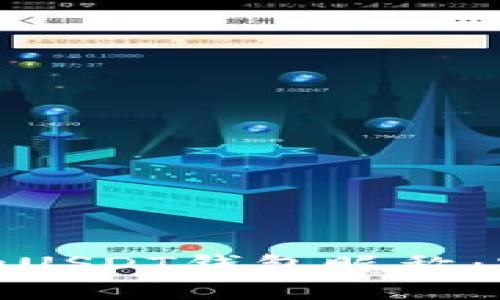 如何选择适合的USDT钱包昵称：实用指南及建议