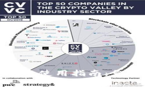 以太坊界面钱包的有效使用指南：免受区块链延迟的影响
