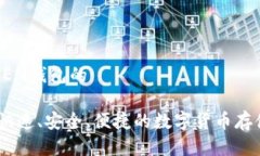 思考围绕XEM钱包的XEM钱包