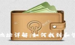 和关键词区块链MRC钱包地