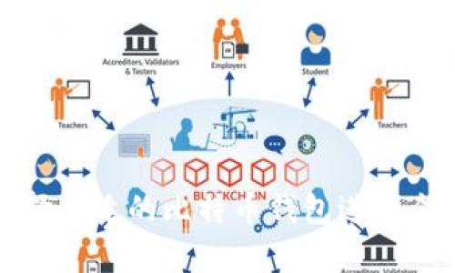 如何选择合适的比特币钱包进行众筹活动