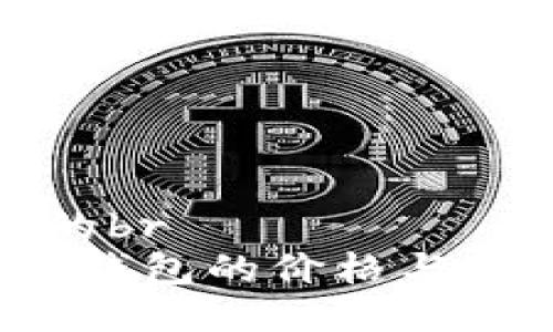 思考且的br
 以太坊钱包的价格与选择指南