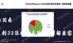 思考一个且的优质比特币