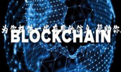   如何快速找到安全的US