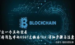 思考出一个且的优质如何