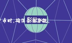 biao-ti/biao-ti如何注册BB钱包：详细步骤与注意事项