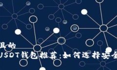 思考一个且的  最靠谱的