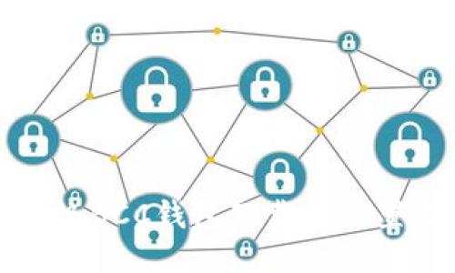 轻量级BCC钱包下载与设置指南