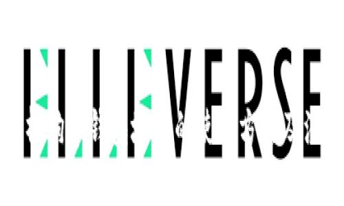 全面解析狗币钱包地址的使用方法及注意事项