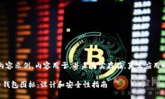 注意：以下是一个模拟的内容示例，内容用于，