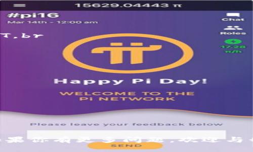   新手指南：如何使用USDT以太坊钱包进行安全交易 / 

 guanjianci USDT, 以太坊钱包, 数字货币交易, 加密货币安全 /guanjianci 

引言
随着数字货币市场的快速发展，越来越多的人开始关注USDT（泰达币）及其在以太坊上的应用。USDT作为一种稳定币，可以有效减少加密资产的波动性，成为投资者用于交易的热门选择。然而，如何安全有效地使用USDT以太坊钱包进行交易，却是很多新用户面临的一大挑战。本文将详细介绍USDT以太坊钱包的使用方法，并解答相关的常见问题。

什么是USDT以太坊钱包？
USDT以太坊钱包是用来存储和管理USDT的数字钱包，这种钱包与以太坊区块链网络兼容。以太坊钱包不仅可以存储USDT，还能管理以太坊及其他基于以太坊的代币。USDT以太坊钱包提供了发送、接收、管理USDT的基本功能，同时也具备与以太坊区块链交互的能力，使得用户能够参与去中心化应用（DApps）和其他区块链服务。

如何创建USDT以太坊钱包？
创建USDT以太坊钱包的过程相对简单，分为几个步骤：br
1. **选择钱包类型**：用户可以选择热钱包或冷钱包。热钱包（如在线钱包或手机钱包）方便用户随时交易，但安全性相对较低。冷钱包（如硬件钱包）提供更高的安全性，适合长期存储。br
2. **下载或注册**：如果选择热钱包，可以下载相关钱包应用（如Metamask、MyEtherWallet等）并进行注册；如果选择冷钱包，可以购买硬件设备并按照说明进行设置。br
3. **备份助记词或私钥**：创建钱包后，系统会提供助记词或私钥，用户必须将其妥善保管，以便日后恢复钱包。br
4. **充值USDT**：用户可以通过交易所将USDT提取到钱包地址，完成充值。br

如何安全使用USDT以太坊钱包？
安全性是使用USDT以太坊钱包的最重要考虑因素。以下是一些建议：br
1. **启用双重验证**：很多钱包提供双重验证功能，用户应确保这一功能开启，以增加账户安全。br
2. **保管助记词和私钥**：对助记词和私钥要高度重视，不应将其透露给他人，最好将其存储在安全的地方，比如纸质备份。br
3. **定期更新应用**：及时更新钱包的应用程序，确保系统安全性，修复已知漏洞。br
4. **避免公共Wi-Fi**：在进行交易时，尽量避免使用公共Wi-Fi，以防数据被窃取。br

如何发送和接收USDT？
发送和接收USDT的步骤如下：br
1. **发送USDT**：进入钱包应用，选择发送功能，输入接收方的以太坊地址和希望发送的USDT数量，确认交易。注意核对地址的正确性，以免资金损失。br
2. **接收USDT**：选择接收功能，钱包会生成一个独特的以太坊地址，用户可以将此地址发送给交易方，等待其汇款。还可以生成二维码方便对方扫码转账。br
3. **确认交易状态**：发送和接收交易后，可以通过区块链浏览器（如Etherscan）确认交易是否成功。历史记录能提供链接和详细信息，确保资金安全。br

如何查看USDT交易记录？
用户可以通过以下方式查看USDT的交易记录：br
1. **钱包应用**：大多数钱包应用都内置交易记录功能，用户可以直观地查看每笔交易的状态、时间、金额和手续费。br
2. **区块链浏览器**：通过进入基于以太坊的区块链浏览器（如Etherscan），输入用户的以太坊地址，可以查看该地址的全部交易历史，包括接收和发送的USDT。br
3. **导出数据**：一些钱包允许用户导出交易记录，方便做后续的管理和审计。br

常见问题解答
在使用USDT以太坊钱包时，用户可能会遇到以下问题：br
1. **为什么USDT无法到账？** - 可能的原因有网络拥堵、交易手续费设置过低或用户地址错误等，建议用户通过区块链浏览器检查交易状态。br
2. **怎样恢复USDT钱包？** - 只需用备份的助记词或私钥在相应的钱包应用中恢复即可。br
3. **USDT兑换其他币种的流程？** - 用户可以通过交易所进行兑换，具体流程依交易所而定。br
4. **冷钱包和热钱包哪个更安全？** - 冷钱包因其离线特性比热钱包更安全，适合长期存储。br
5. **USDT的交易费用是多少？** - 费用根据以太坊网络的拥堵状况而异，用户在进行交易时可根据情况设置合理的手续费。br
6. **如何避免USDT丢失风险？** - 增强安全意识，备份助记词与私钥，避免在不安全的环境进行交易，是避免风险的有效手段。br

总结
使用USDT以太坊钱包进行交易并不复杂，但用户需重视安全性和方法的正确性。希望本文的详细介绍能够帮助新手用户更好地理解和使用USDT以太坊钱包。如果你有更多问题，欢迎与我们交流！