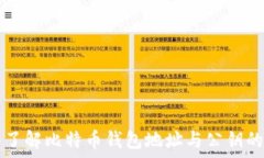  深入了解比特币钱包地址