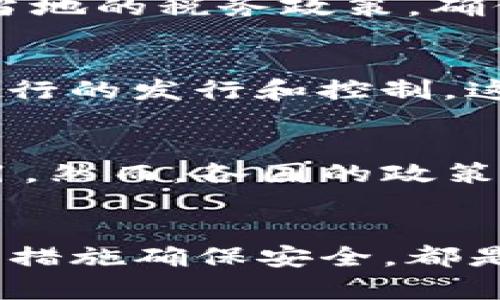   USDT钱包是否合法？全面解析数字货币存储的法律风险 / 

 guanjianci USDT钱包,数字货币,法律风险,加密货币存储 /guanjianci 

引言
在数字货币快速发展的今天，USDT作为一种常用的稳定币，其钱包的合法性问题也成为了热议话题。USDT钱包用于存储、兑换及转移USDT等数字货币，越来越多的人开始关注和使用。然而，关于USDT钱包是否合法，法律风险如何，仍然存在许多误解和疑惑。本文将为您解答这些问题，同时提供一些具体的操作建议。

USDT钱包的基本概念
USDT（Tether）是一种与美元挂钩的稳定币，广泛用于数字货币交易及支付。在数字货币生态中，USDT钱包就是一个用户存储和管理USDT的工具。钱包可以分为热钱包和冷钱包两种。热钱包是指在线使用的钱包，便于交易但安全性相对较低；冷钱包则是离线存储，安全性较高但使用不便。

USDT钱包的法律风险分析
各国对于数字货币及其相关设施的法律规定存在较大差异。在一些国家，例如中国，数字货币交易被明令禁止，这就意味着使用USDT钱包进行交易也有可能被视为违法行为。而在某些国家，尽管不鼓励投资加密货币，但并未将其明令禁止。因此，用户在选择使用USDT钱包之前，需了解所在国家的法律政策，尤其是针对数字货币的相关法规。

USDT钱包的合法性问题
对于USDT钱包是否合法的问题，主要取决于以下几个方面：使用目的、用户所在地的法律法规、是否进行交易等。若用于交易或投资，可能面临较高的法律风险，用户需谨慎对待；如果只是用于存储，可能会相对安全一些。如在法律未明确禁止的情况下，USDT钱包的使用在技术层面上并不违法。

如何确保使用USDT钱包的安全性
无论USDT钱包是否合法，确保个人资金安全都是至关重要的。用户可以采取以下几点措施：使用知名和受信任的钱包服务提供商、启用双重身份验证、定期更新密码、不要透露私钥等。此外，了解相关法律法规，可以更好地指导安全使用USDT钱包，降低法律风险。

用户常见的疑问
最后，我们来看看用户在使用USDT钱包过程中常见的一些问题，以便为您提供更全面的指导。

问题一：USDT钱包属于犯罪工具吗？
USDT钱包本身并不是犯罪工具，其性质类似于传统银行账户或支付工具。但在一些国家，由于法律规定，使用USDT进行交易甚至转换成法币可能涉及违法行为。因此，用户需要明确所在地法律法规，以避免无意中触犯法律。

问题二：如何选择安全的USDT钱包？
在选择USDT钱包时，用户应关注钱包的安全性、易用性、客户服务及社区反馈等方面。建议选择市场上知名度高、安全性强的钱包，同时需了解钱包的安全机制及管理措施，以最大限度保障资金安全。

问题三：如何处理被盗或丢失的数字资产？
如果发生资产被盗或丢失的情况，用户应尽快联系钱包服务商，提供相关信息以尝试挽回损失。不过，数字货币的特性使得追回资金的成功率较低，用户在使用之前应该做好风险评估，合理分配资金。

问题四：USDT交易的税务问题
在很多国家，数字货币的交易会受到税务监管。用户在进行USDT交易时，可能需要申报相关收益，并支付相应的税款。因此，在进行数字货币交易前，用户应了解当地的税务政策，确保合规。

问题五：数字货币和传统货币的区别是什么？
数字货币和传统货币的主要区别在于其发行方式、管理体制及交易方式等。数字货币通常是去中心化的，通过区块链技术进行管理，而传统货币则依赖于中央银行的发行和控制。这使得数字货币在安全性、匿名性等方面具有一定优势，但同时也面临着更多的法律法规挑战。

问题六：未来USDT和数字货币的发展趋势如何？
随着区块链技术的不断发展以及数字货币的逐渐被接受，USDT及其他数字货币的应用场景也不断扩展。从支付、交易服务到跨境汇款，数字货币的前景引人注目。然而，各国的政策变化也会影响其发展，因此用户在参与数字货币时，需保持敏感度，及时洞察市场变化。

总结
USDT钱包的合法性和安全性问题并不是单一的，涉及到法律、技术及使用者的行为等多个层面。作为用户，了解相关法律法规、选择优质的钱包服务，并采取相应措施确保安全，都是至关重要的。希望本文能为您在使用USDT钱包时提供些许帮助。