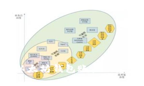 如何查看以太坊钱包账户信息：完整指南