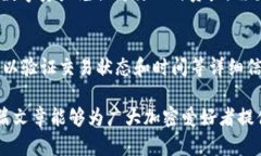 biao ti飞交易所如何安全地