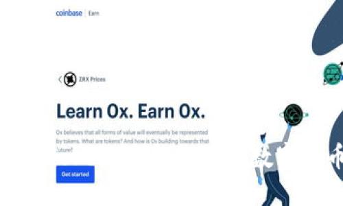 如何使用Token.im钱包进行数字货币转换