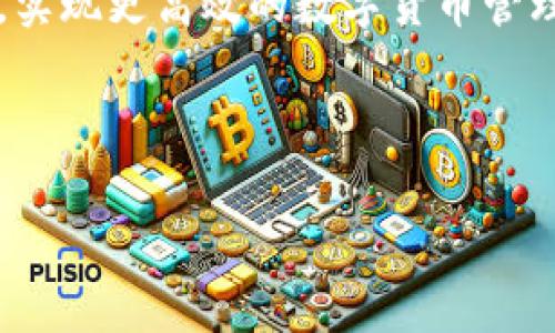 详细介绍

钱包与钱包之间转账USDT（Tether）是区块链技术下的一项基本功能，然而在进行这种转账时，许多用户关注的一个重要问题是：这种转账是否会附带手续费。为了更好地理解这一概念，我们将对钱包转账USDT的手续费进行详细解读，并探讨相关的因素。

USDT转账流程简介
USDT是一种稳定币，其价值通常与美元挂钩。用户可以通过各种数字货币交易平台或个人钱包进行USDT的存储和转账。在转账过程中，用户需要掌握自己的钱包地址，并输入转账金额，即可完成转账操作。然而，在这一过程中，转账的速度和费用是两个常见的考虑因素。

转账手续费的成因
在区块链网络中，转账手续费通常是由网络的繁忙程度和用户所选择的交易优先级决定的。手续费用以奖励矿工或验证者，他们对交易的确认和打包提供了计算资源。一般来说，手续费的多少直接与当前网络的负荷及用户自身的选择有关。如果网络交易量较大，用户可能需要支付更高的手续费以确保交易快速确认。

不同钱包的手续费差异
不同的数字货币钱包在交易手续费的计算方法上可能存在差异。有些钱包可能会依据当前网络状态来动态调整手续费，用户在进行转账前可以查看到当前的手续费建议。此外，一些钱包可能会提供不同的转账选项，允许用户选择高、中、低不同档次的手续费，从而影响转账的速度和成本。

如何降低USDT转账手续费
对于用户而言，有效管理和降低转账手续费是一项重要的技能。用户可以选择在网络比较空闲的时间进行转账，这样可以避免高峰期的手续费。同时，了解钱包的手续费政策，选择合适的钱包和交易所进行操作，也能够有效降低费用。在有些情况下，用户还可以选择使用ERC20、TRC20等不同的链来转账USDT，这些链的手续费也可能有所不同。

总结
总的来说，在进行USDT钱包转账时，手续费是不可避免的费用之一。用户需要关注网络状态、选择合适的钱包以及合理安排转账时间，以确保降低手续费支出，实现更高效的数字货币管理。

和关键词

钱包转账USDT是否需要手续费？全面解析！