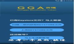 思考一个且的，放进