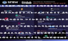 biao ti比特币钱包选择指南