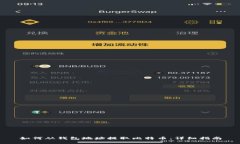 如何从钱包地址提取比特币：详细指南