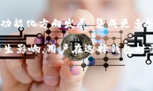 div

baioti区块链TB钱包：安全、便捷的数字资产管理利器/baioti

区块链钱包, TB钱包, 数字资产, 加密货币/guanjianci

什么是TB钱包？
TB钱包是指区块链技术下的一种数字资产钱包，专门为加密货币存储、管理和交易提供安全的解决方案。TB代表“Token Based”，意指它能够支持多种基于区块链的代币（Token）存储与管理。

传统的钱包用于存放纸币、硬币，而TB钱包则是存放各种数字货币的工具。它们可以是软件钱包（如手机应用）或硬件钱包（如物理设备）。相较于传统的金融产品，TB钱包具有去中心化、透明性以及不可篡改性等优势，这使得用户在进行数字资产交易时更加安全、可靠。

TB钱包的安全性有什么保障？
安全性是TB钱包最重要的特性之一，特别是在数字货币交易日益频繁的今天。TB钱包采用多重安全机制来保障用户资产的安全。

首先，多数TB钱包采用了私钥加密技术，用户的私钥仅存储在其设备上，并不会被第三方服务器收集。其次，许多TB钱包还支持多重签名功能，这要求多个私钥共同签署才能完成交易，提高了资产的安全性。此外，用户还可以启用双重身份验证（2FA），进一步增强保护措施。

然而，用户也需要养成良好的安全习惯，例如定期更换密码、不随便点击未知链接以及在公共网络下避免进行数字货币交易等，从而为自己的资产安全提供更多保障。

TB钱包的便捷性如何体现？
便捷性是TB钱包的另一个亮点。由于采用了区块链技术，TB钱包支持用户快速、安全地进行数字资产交易和管理。

首先，用户仅需通过简单的操作就能完成账户注册和钱包创建，无需提供繁杂的个人信息。同时，TB钱包支持多种主流数字货币，让用户无需在多个平台之间切换，从而大大提高了交易的效率与便捷性。

另外，TB钱包通常会集成市场行情查询、资产管理等功能，用户可以在一个应用中完成多个与数字资产相关的操作，这种一站式服务使得用户在管理资产时更加高效。

如何选择合适的TB钱包？
选择合适的TB钱包需要根据用户的具体需求来定。以下是一些选择优质TB钱包的指导原则。

首先，要关注钱包的安全性，确保其具备先进的加密技术和多重身份验证机制。其次，用户还要考虑钱包支持的数字货币种类，确保所需的Token都可以通过此钱包进行交易管理。

此外，钱包的用户体验也很重要，易于操作的界面和快速的交易速度可以极大提升使用体验。最后，建议用户查看其他用户的评价和推荐，选取信誉好的钱包服务商。

TB钱包对投资者的意义
对于投资者而言，TB钱包不仅是存储和管理资产的工具，更是进入数字资产市场的重要入口。

使用TB钱包，投资者可以随时随地查看和管理自己的数字资产，不论是在市场高峰期还是低谷期都能有效把握交易机会。同时，TB钱包也支持用户进行资产的快速转换，您可以轻松地将一种数字货币转成另一种。

此外，TB钱包还提供实时的市场数据和分析，帮助用户做出更明智的投资决策。通过对市场趋势的分析和对资产的合理配置，投资者能够更好地控制投资风险和最大化收益。

未来的TB钱包发展趋势
随着区块链技术的不断发展，TB钱包也将不断演进，未来可能会迎来以下几个发展趋势。

首先，用户将更加关注钱包的安全性与隐私保护，技术公司需要不断创新，以提升防盗防骗的能力。其次，TB钱包将向着多功能化方向发展，集成更多如交易、借贷、理财等功能，成为用户数字资产管理的全能工具。

同时，用户界面的友好性和操作的便捷性也将得到进一步提升。最后，合规性与法规的完善可能会对TB钱包的运作方式产生影响，用户在选择钱包时需关注相关法律法规的变化。

/div