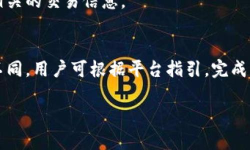 biao ti/biao tiUSDT数字钱包注册教程：一步一步教你轻松开通钱包/biao ti

USDT数字钱包, 注册流程, 数字货币, 钱包安全/guanjianci

什么是USDT数字钱包？
USDT（Tether）是一种稳定币，其价值与美元挂钩，用户在数字货币市场中广泛使用。USDT数字钱包是存储、管理以及交易USDT的工具，用户可以用它进行在线支付、汇款、投资等多种功能。注册一个USDT数字钱包，可以让用户方便地管理其数字资产，确保资产的安全以及便捷的交易体验。不同于传统的银行账户，数字钱包让用户在全球范围内进行更快的转账，同时也能获得更好的隐私保护。

USDT数字钱包注册的必要性
注册USDT数字钱包的必要性体现在多个方面。首先，USDT是当前最受欢迎的稳定币之一，用户通过注册钱包可以安全地存储和交易这种数字资产。其次，数字钱包提供了便捷的用户体验，让用户可以随时随地进行交易，比如在线购物、海外转账等。此外，注册钱包还能让用户更好地参与数字货币投资。这些都使得USDT数字钱包的注册成为越来越多用户的选择。

步骤一：选择钱包类型
选择合适的USDT数字钱包是注册过程中的第一步。用户可以根据自己的需求选择不同类型的数字钱包，包括热钱包和冷钱包。热钱包适合频繁交易，使用方便，但安全性相对较低；冷钱包则更加安全，适合长期存储。常见的USDT数字钱包包括硬件钱包（如Ledger、Trezor）、软件钱包（如Exodus、Trust Wallet）和交易所钱包（如Binance、Huobi市）。选择钱包时，最好查看用户评价和安全性分析，以确保选择的产品适合自己的需求。

步骤二：下载钱包应用
一旦选择了钱包类型，用户接下来需要下载相应的钱包应用。对于软件钱包，用户需要在手机的应用商店（如App Store或Google Play）搜索目标钱包并下载安装；如果选择的是硬件钱包，则需要访问官方网站并购买设备。下载安装后，打开应用，用户会看到一个欢迎界面引导用户进入注册流程，确保遵循应用内的指示进行操作。

步骤三：创建账户
在应用内，用户需要注册一个新账户。一般情况下，用户需要提供邮件地址或手机号码，并设置一个安全的密码。在输入这些信息时，应确保所使用的密码强度足够高，避免被黑客攻击。此外，很多钱包还会要求用户进行身份验证，如输入验证码，确保账户的安全性。在完成这些步骤后，用户就可以成功创建一个USDT钱包账户。

步骤四：备份钱包
成功注册账户后，最重要的步骤是备份钱包。每个数字钱包都会生成一个恢复助记词，用于在设备丢失或损坏时恢复钱包。用户应妥善保存此助记词，可以写下来并保存在安全的地方，同时避免将其存储在网络上或任何可能泄露的地点。备份是保护数字资产的重要环节，任何时候都不要忽视。

步骤五：充值和使用USDT
一旦完成所有注册和备份步骤，用户就可以进行充值，通常通过交易所或其他服务购买USDT并转账至其钱包地址。用户可以通过扫描二维码或者手动输入地址进行转账。充值后，用户可以开始使用这笔资产进行各种交易或投资。同时，用户还应学习如何查看余额、发送和接收USDT，确保更好地管理自己的数字资产。

常见问题解答
以下是关于USDT数字钱包注册的一些常见问题，帮助用户更深入地了解相关操作和注意事项。

问题一：USDT数字钱包安全吗？
USDT数字钱包的安全性与多个因素有关，包括钱包类型、使用的平台、用户的操作习惯等。一般来说，冷钱包的安全性高于热钱包，而软件钱包的安全性取决于使用的设备和网络环境。

为了确保安全，用户应避免使用公共Wi-Fi进行交易和打开来自不明来源的链接。还应保持软件的更新，以确保其拥有最新的安全措施。此外，还应定期更换密码，并启用两步验证等额外保护措施，以降低被攻击的风险。

问题二：如何恢复丢失的USDT钱包？
如果用户由于设备丢失或者钱包故障而无法访问其USDT钱包，可以通过备份的助记词进行恢复。用户需要下载相同的钱包应用，并在登录界面选择“恢复钱包”选项，输入助记词，按照提示完成钱包恢复。务必确保助记词的准确性，以确保成功恢复。

问题三：如何查看钱包中的USDT余额？
查看钱包余额一般非常简单，用户只需登录数字钱包应用，在主界面便能看到当前所持有的USDT总额。有些钱包可能在主界面显示多种数字资产，用户可以通过点击USDT选项查看详细信息，包括余额、交易记录、转账功能等，确保便捷和快速。

问题四：如果USDT价格波动，我的资产安全吗？
USDT是一种与美元挂钩的稳定币，通常其价格波动较小，保持在相对稳定的区间。然而，数字货币市场整体仍具有风险，用户需要了解其中的风险，并制定相应的投资策略。同时，对于持有大额USDT的用户来说，分散资金和做好资产配置是降低风险的有效方法。

问题五：如何使用USDT进行支付或转账？
使用USDT进行支付或转账非常简单。用户只需登录钱包应用，选择“发送”或“付款”的选项，输入对方的USDT钱包地址和转账的金额，确认信息后点击发送。完成支付后，通常可以在交易记录中查看到相关的交易信息。

问题六：USDT数字钱包的提现方式有哪些？
提现USDT的方法通常包括将其转移至个人银行账户或其他平台上进行兑换。用户可以借助加密货币交易所将USDT出售换成其他法币或数字资产，然后提取到银行账户。每个交易所的提现流程略有不同，用户可根据平台指引，完成相关操作。

以上便是关于USDT数字钱包注册的全过程及常见问题解答，希望对你有所帮助！