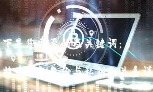 以下是您需要的及关键词：

比特币钱包备份与私钥的关系详解